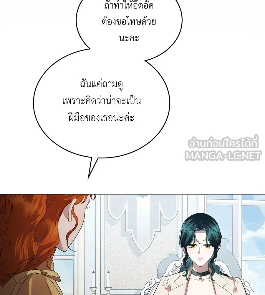 เล่ห์รักชนชั้นสูง ตอนที่ 48 รูปที่ 105