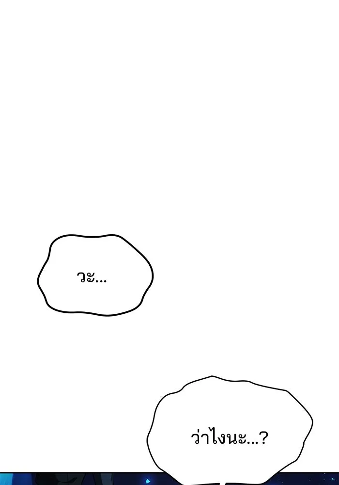 ครัวจอมเวท ตอนที่ 4 รูปที่ 50
