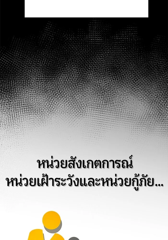 นักออกแบบเขาวงกตระดับชาติ ตอนที่ 1 รูปที่ 26