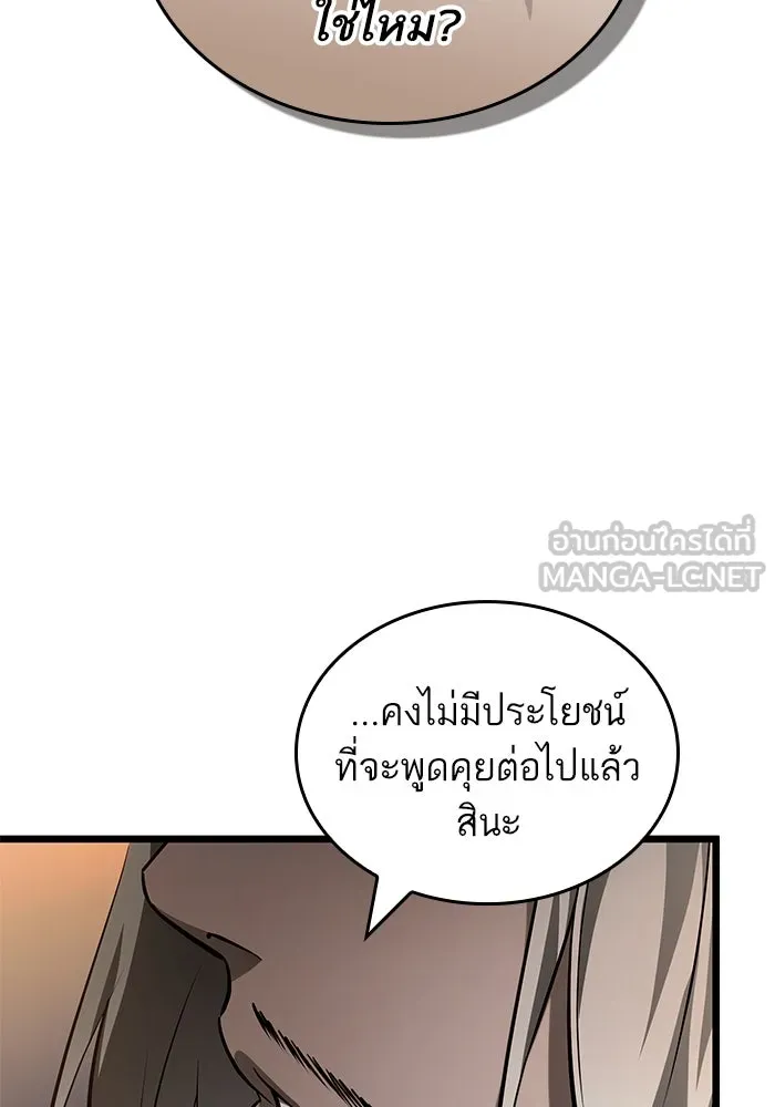 หลังวันสิ้นโลก ตอนที่ 150 รูปที่ 27