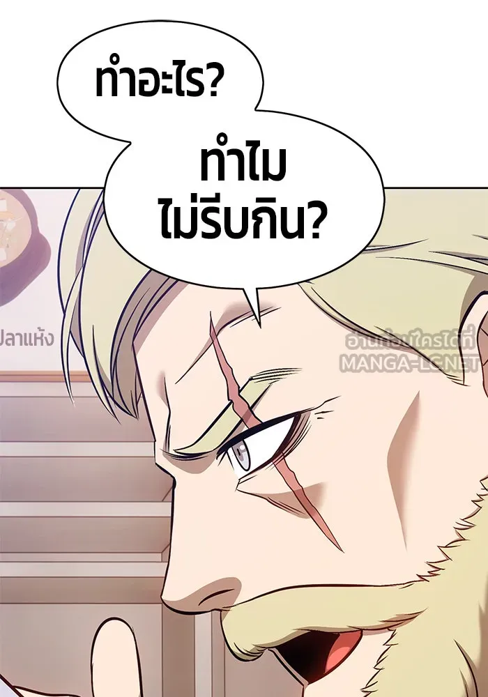 +99 ท่อนไม้พร้อมบวก ตอนที่ 5 รูปที่ 165