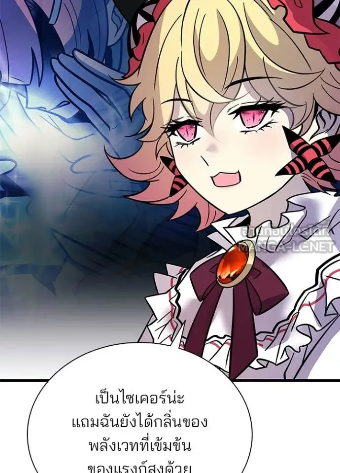 Villain to kill ตอนที่ 227 รูปที่ 111
