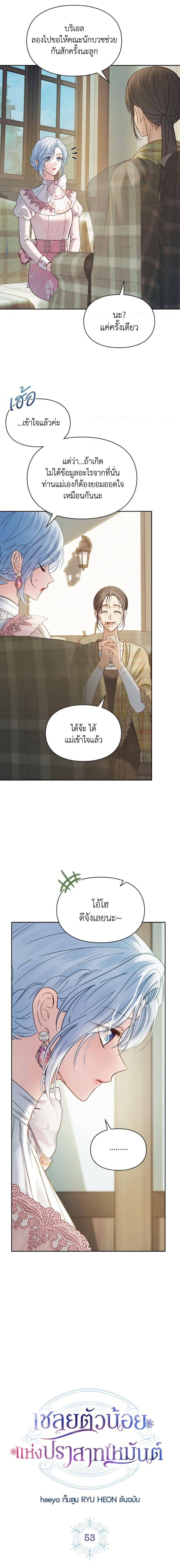 Manga-lc-com อ่านมังงะ อ่านการ์ตูน ออนไลน์ ฟรี Baby Prisoner of the Winter Castle ตอนที่ 1 2 3 4 5 6 7 8 9 10 11 12 13 14 ฟรี ไม่มีโฆษณา Manga-lc - อ่าน มังงะ อ่าน การ์ตูน ออนไลน์ อ่านมังงะ ฟรี