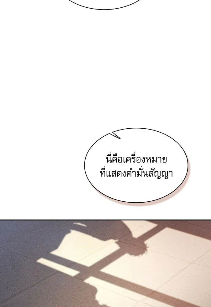 นักดาบอัจฉริยะจากอะคาเดมี ตอนที่ 90 รูปที่ 86