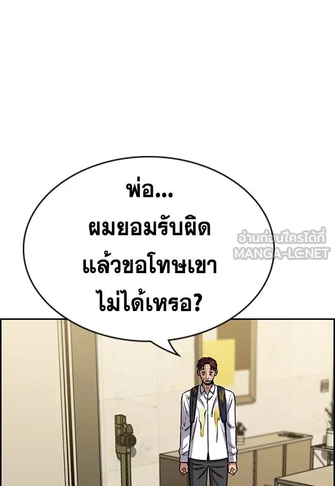 การศึกษาที่แท้จริง ตอนที่ 224 รูปที่ 95