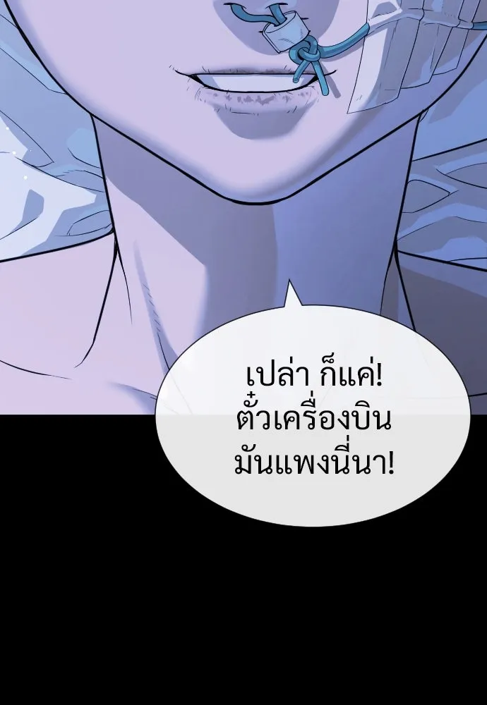 นักฆ่าย้อนวัย ตอนที่ 19 รูปที่ 14