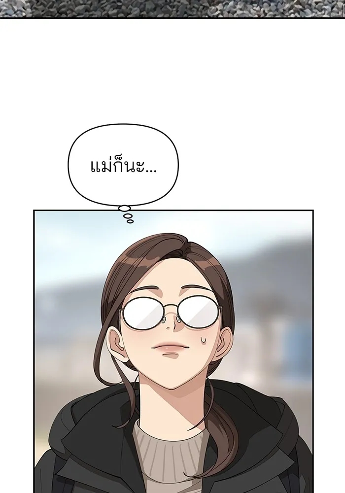 ความรักของอิซอบ ตอนที่ 34 รูปที่ 26