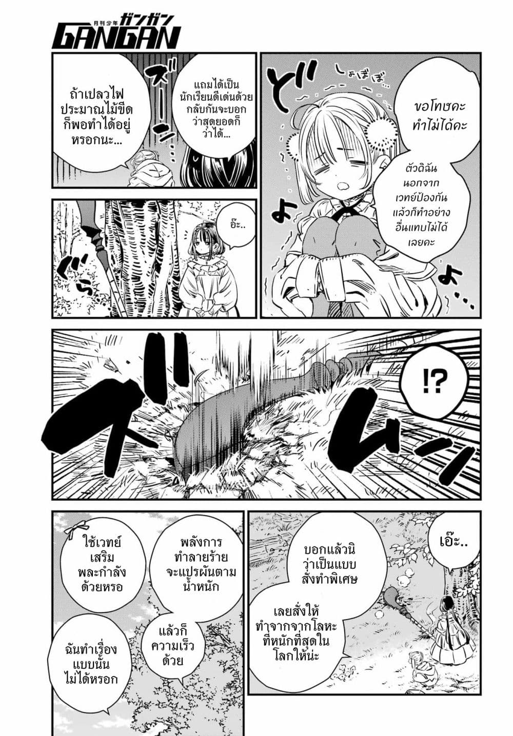 Manga-lc-com อ่านมังงะ อ่านการ์ตูน ออนไลน์ ฟรี Tower of Eden Luluchikakunia and the Tower Labyrinth ตอนที่ 1 2 3 4 5 6 7 8 9 10 11 12 13 14 ฟรี ไม่มีโฆษณา Manga-lc - อ่าน มังงะ อ่าน การ์ตูน ออนไลน์ อ่านมังงะ ฟรี