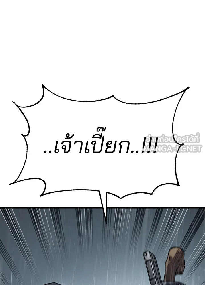 กฎเหล็กบ้านสายลับ ตอนที่ 20 รูปที่ 78
