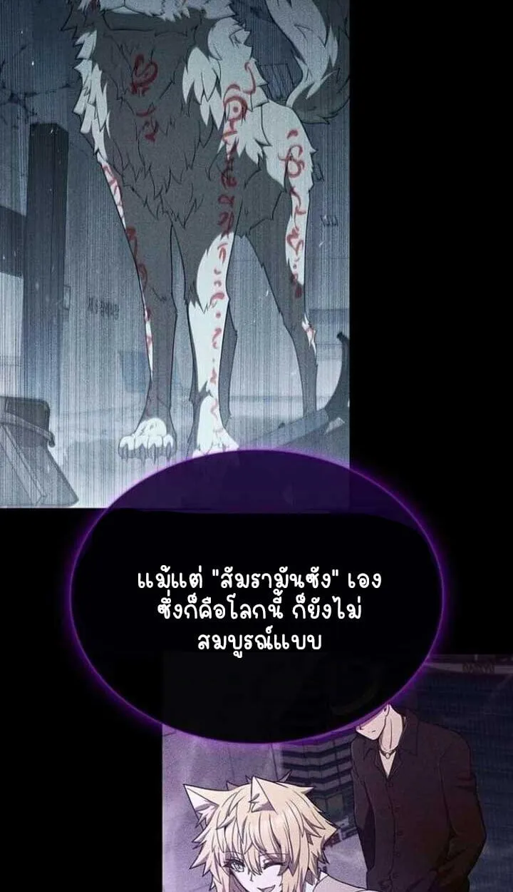 Part-Time Grim Reaper งานเสร_มของฉ_นค_อการเป_นม_จจ_ราช ตอนที่ ตอนที่ 25 รูปที่ 38