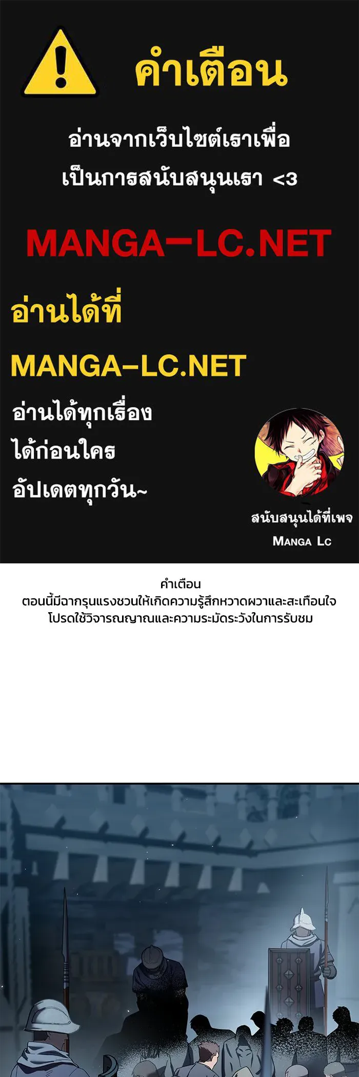 ยอดนักดาบผู้โอบอุ้มดารา ตอนที่ 90 รูปที่ 1