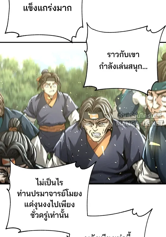 คุณปู่จอมยุทธกับหลานสาวสุดแกร่ง ตอนที่ 49 รูปที่ 27