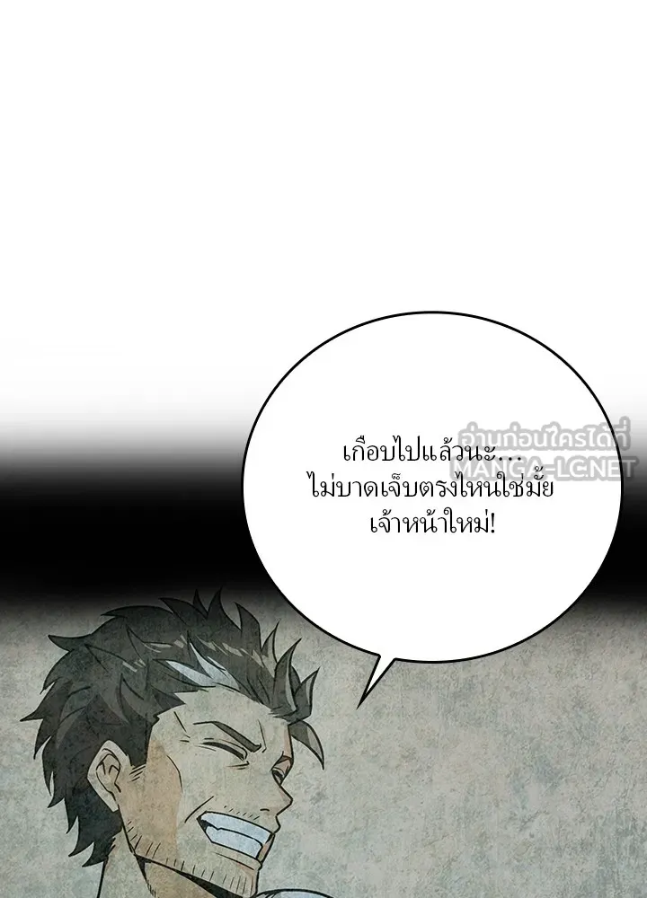 เป้าหมายครั้งที่ 2 ต้องเป็นสุดยอดผู้แข็ง ตอนที่ 3 รูปที่ 21