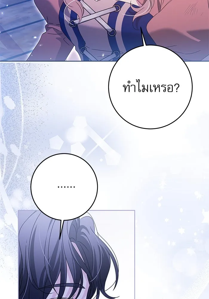 ครอบครัวตัวร้ายปล่อยฉันไปเถอะ ตอนที่ 17 รูปที่ 88