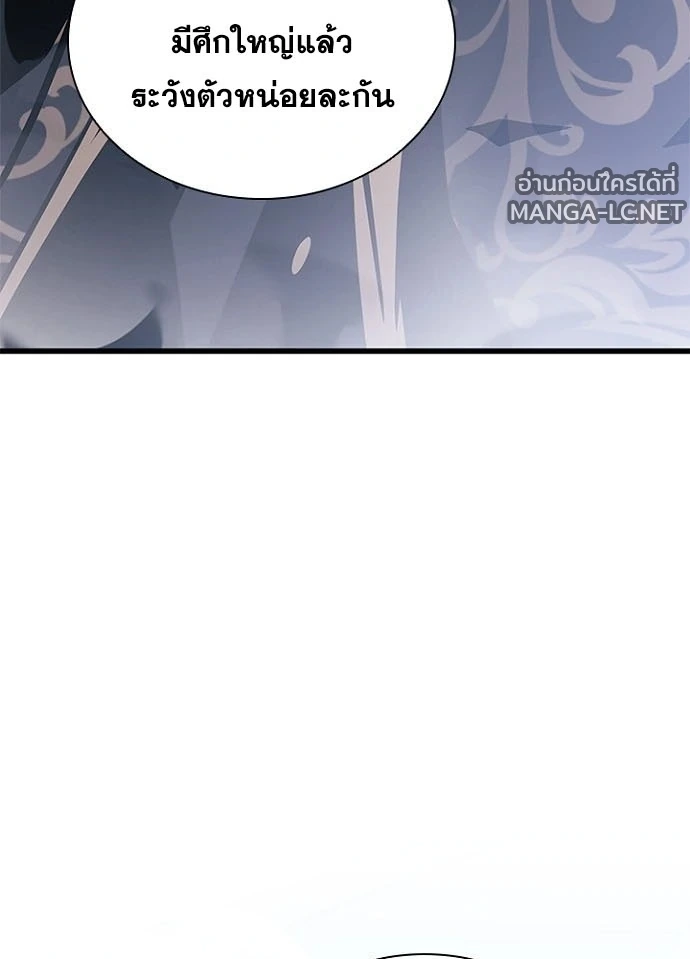Villain to kill ตอนที่ 233 รูปที่ 161