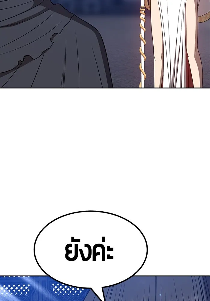 +99 ท่อนไม้พร้อมบวก ตอนที่ 31 รูปที่ 172