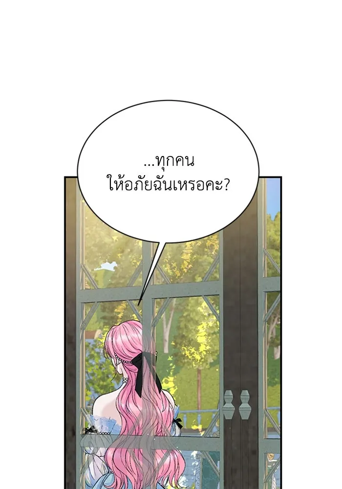 ไหนบอกว่าฉันใกล้ตาย ตอนที่ 85 รูปที่ 29