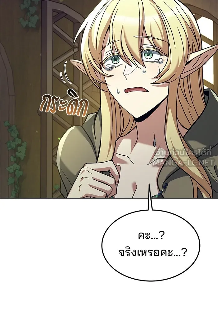 ครัวจอมเวท ตอนที่ 39 รูปที่ 117