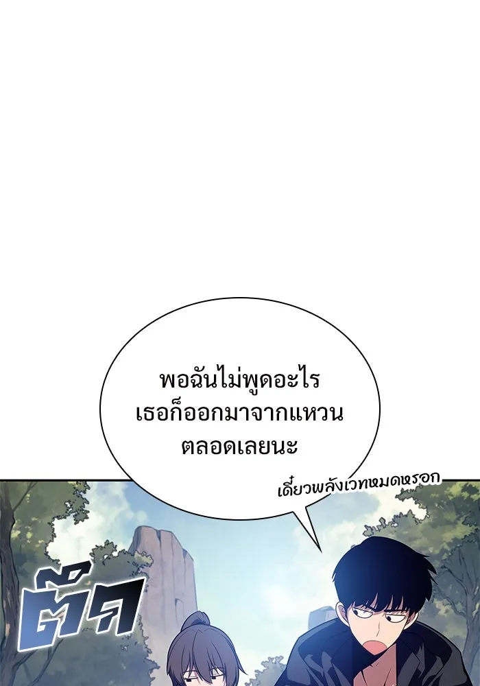 ผู้เล่นหน้าใหม่เลเวลแมกซ์ ตอนที่ 169 มูริม โลกแห่งความยุติธรรมและค รูปที่ 38