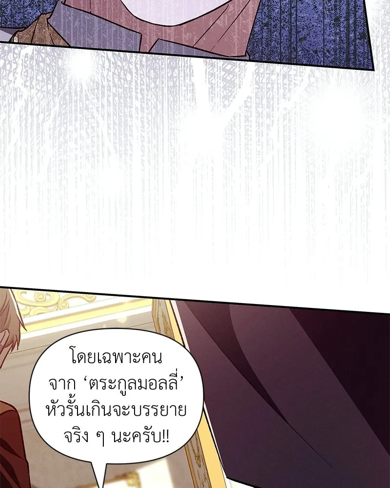 โอ้ ศัตรูที่รัก ตอนที่ ตอนพิเศษ 1 รูปที่ 74