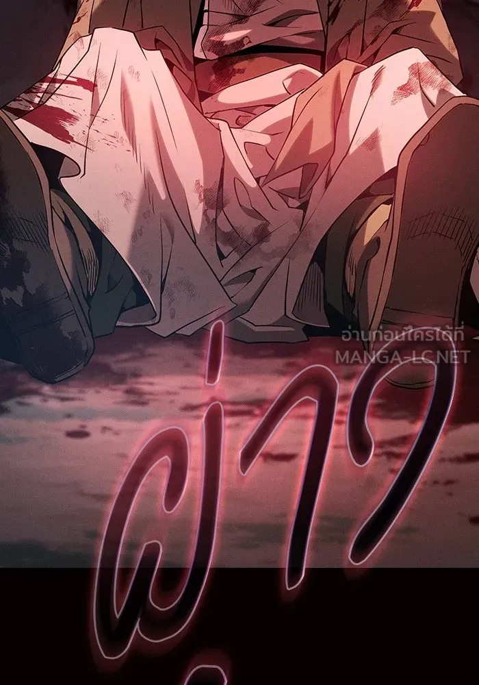 นักดาบอัจฉริยะจากอะคาเดมี ตอนที่ 41 รูปที่ 105