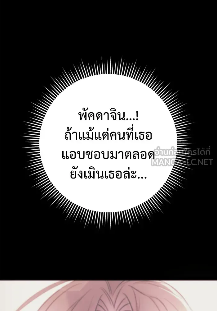 ราชินีนักบู๊ ตอนที่ 43 รูปที่ 48