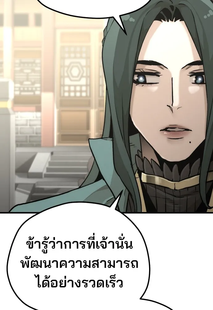 เส้นทางสู่เทพมาร ตอนที่ 90 รูปที่ 47