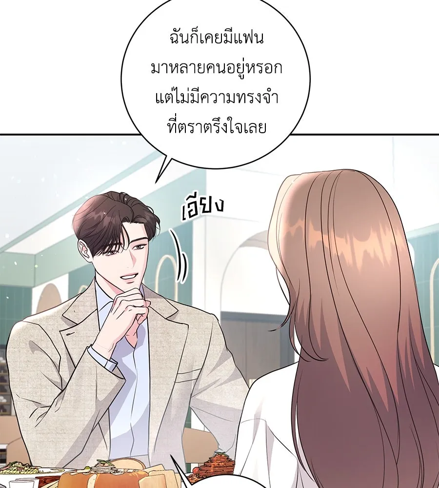 คิมหันต์นิรันดร ตอนที่ 22 รูปที่ 14