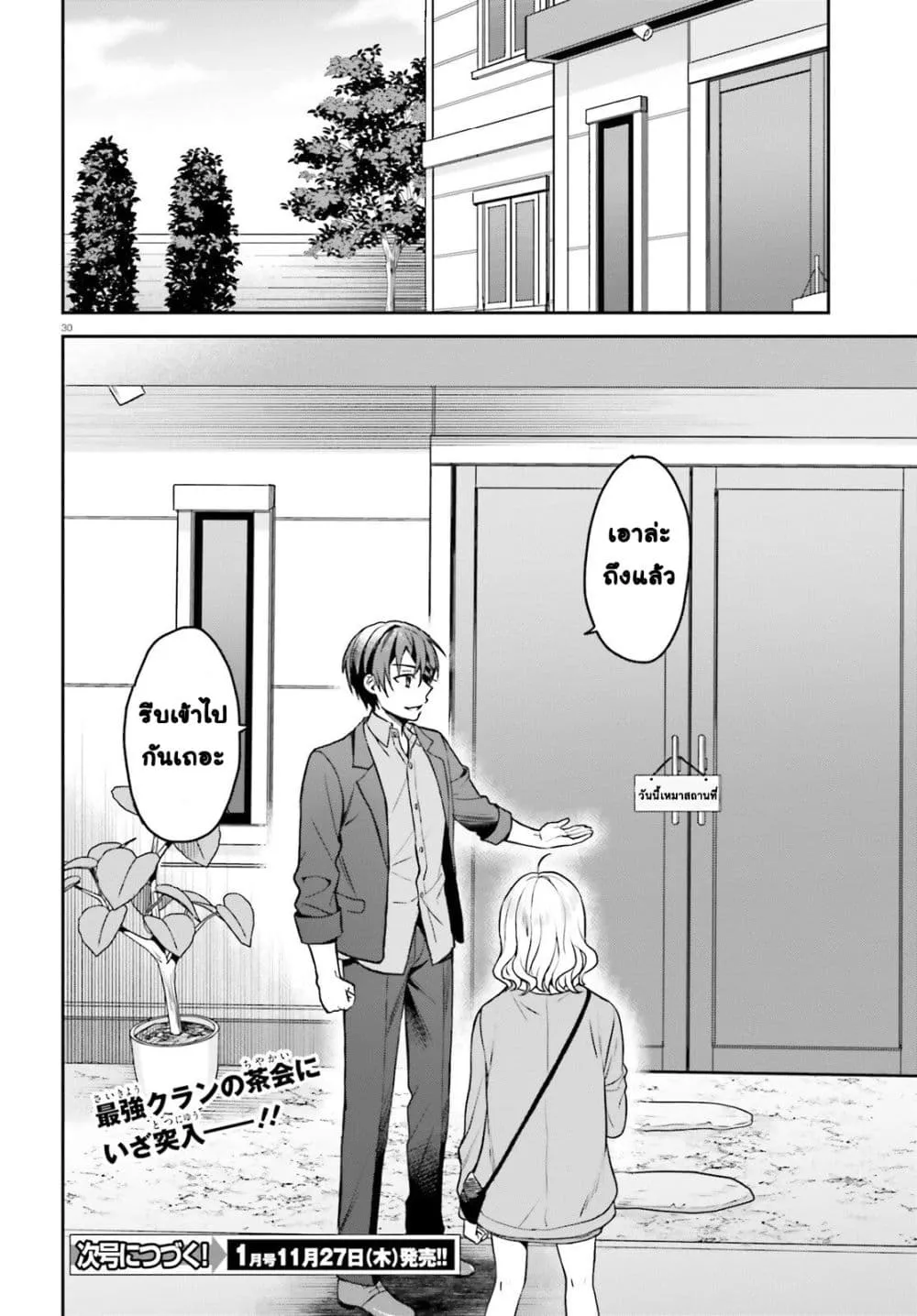 Manga-lc-com อ่านมังงะ อ่านการ์ตูน ออนไลน์ ฟรี Negattemonai Tsuihougo kara no Slow Life ~Intai shita Hazu g ตอนที่ 1 2 3 4 5 6 7 8 9 10 11 12 13 14 ฟรี ไม่มีโฆษณา Manga-lc - อ่าน มังงะ อ่าน การ์ตูน ออนไลน์ อ่านมังงะ ฟรี