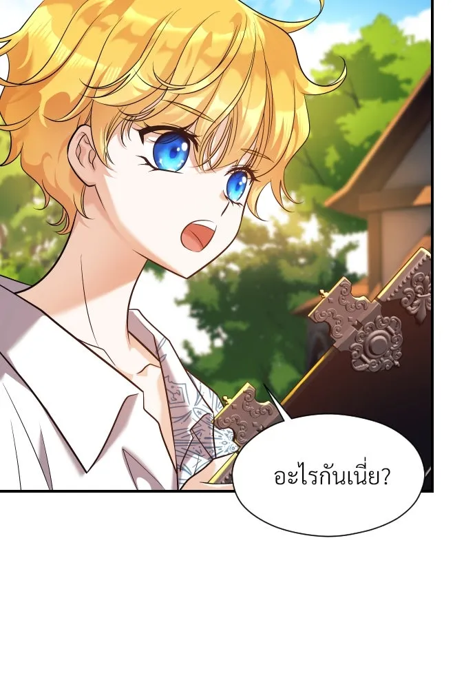 จักรพรรดิคลั่งรักที่เด็กกว่าฉันพันปี ตอนที่ 5 รูปที่ 19