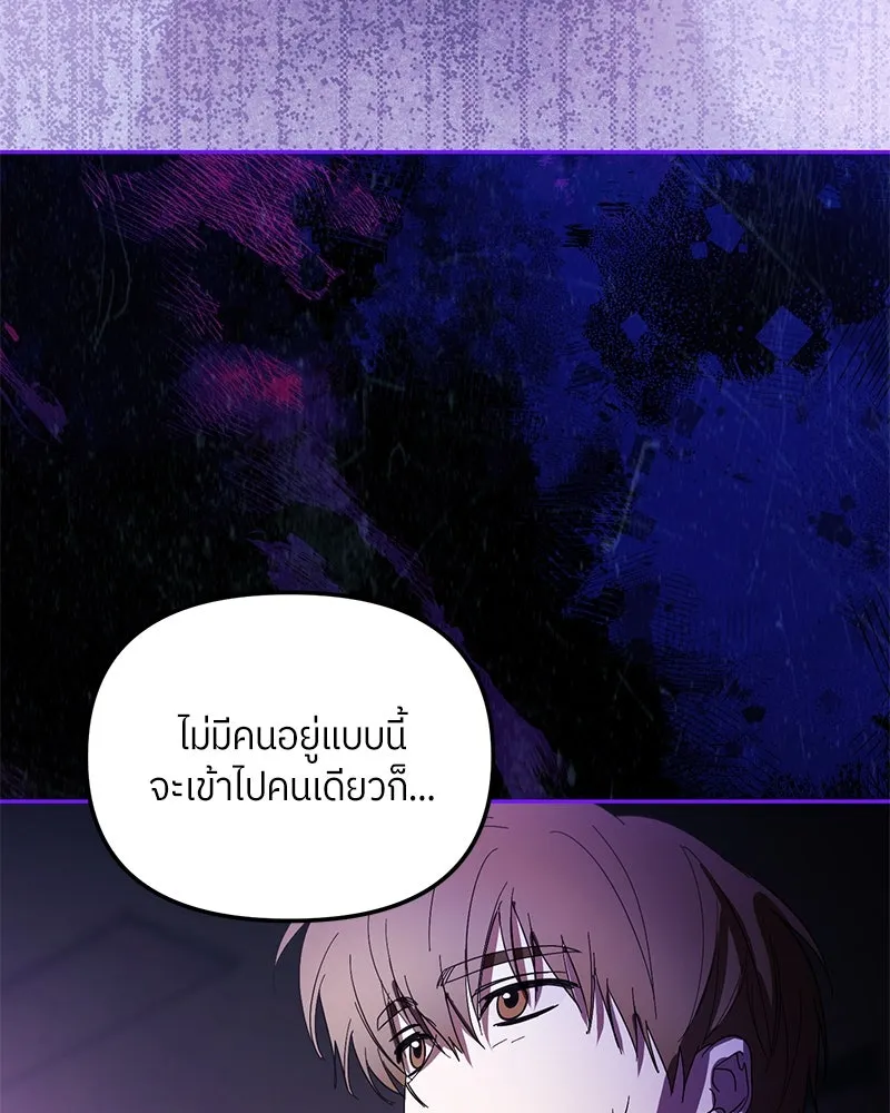 ย้อนเวลามาเป็นมักเน่ ตอนที่ 29 รูปที่ 94