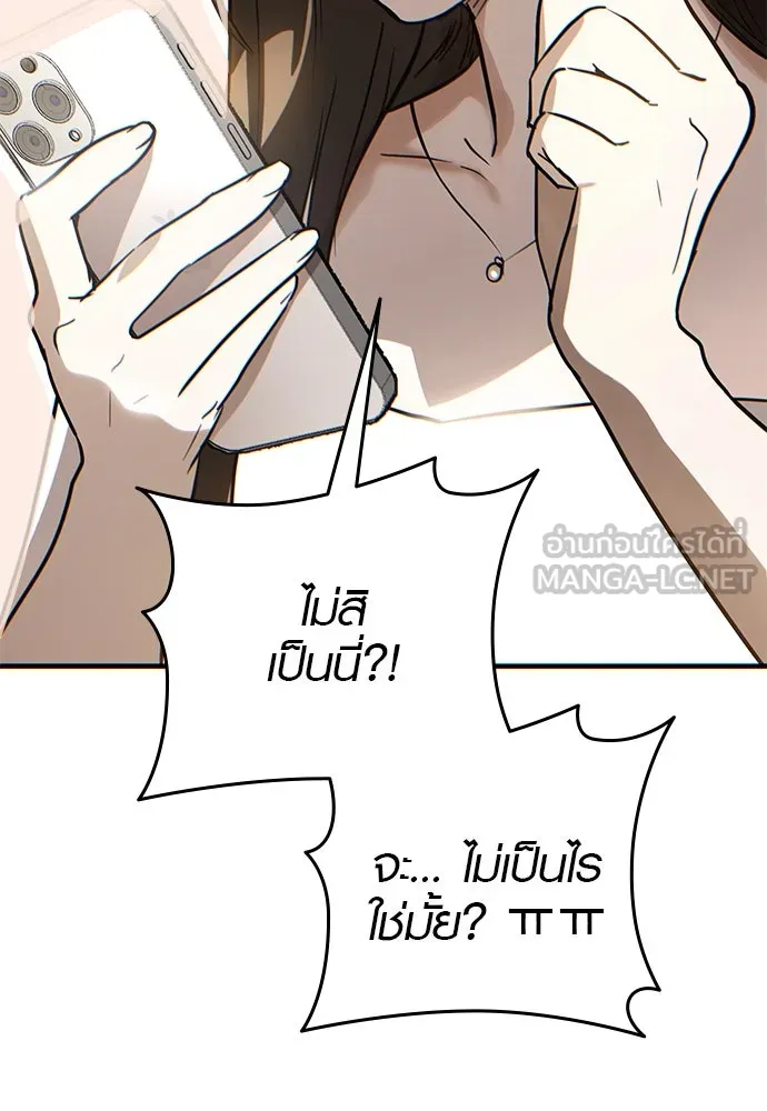 บันทึกรักลูกสาวเจ้าพ่อ ตอนที่ 2 รูปที่ 183