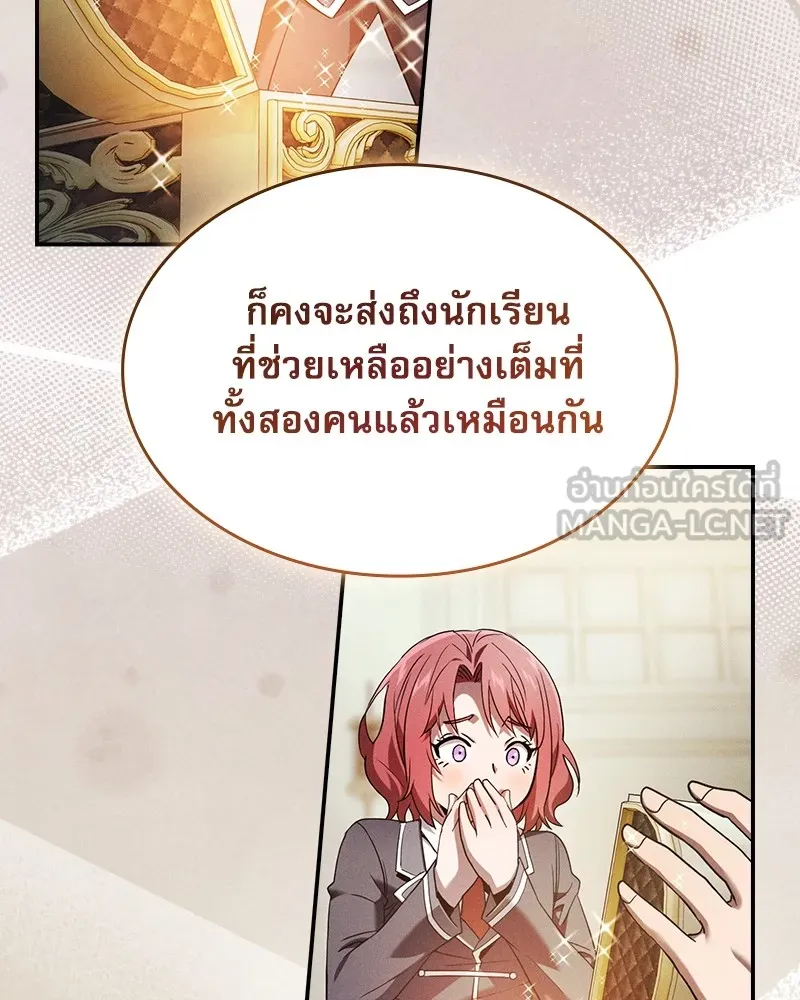นักดาบอัจฉริยะจากอะคาเดมี ตอนที่ 35 รูปที่ 48