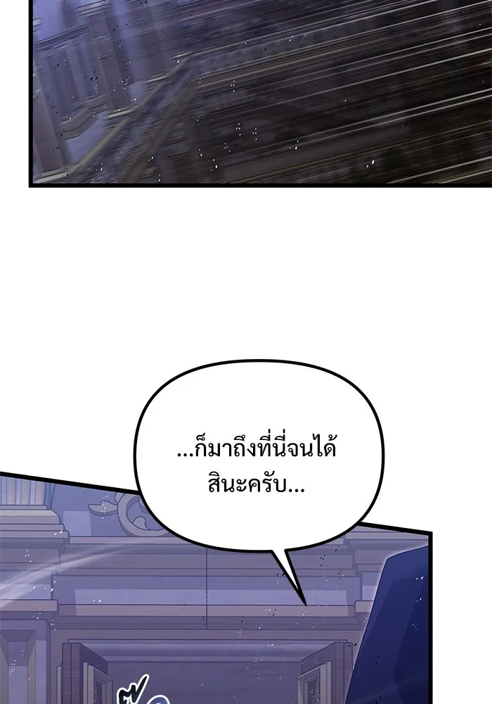 อัศวินดำล่าท้าเวลา ตอนที่ 79 รูปที่ 89