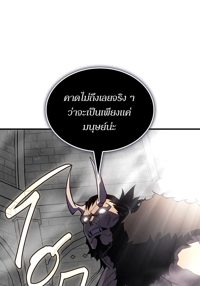 เกิดใหม่พร้อมพลังแห่งราชัน ตอนที่ 132 รูปที่ 56