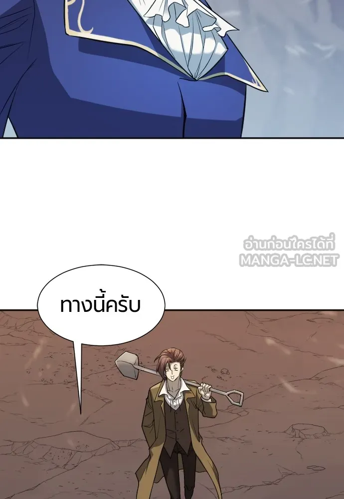 ยอดสถาปนิกผู้พิทักษ์อาณาจักร ตอนที่ 15 รูปที่ 30