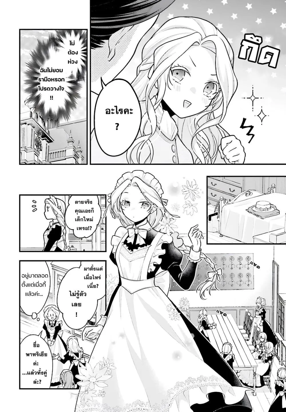 Manga-lc-com อ่านมังงะ อ่านการ์ตูน ออนไลน์ ฟรี Suterusu Reijo no Renai Jijo go Shujin sama no Himitsu o Shi ตอนที่ 1 2 3 4 5 6 7 8 9 10 11 12 13 14 ฟรี ไม่มีโฆษณา Manga-lc - อ่าน มังงะ อ่าน การ์ตูน ออนไลน์ อ่านมังงะ ฟรี