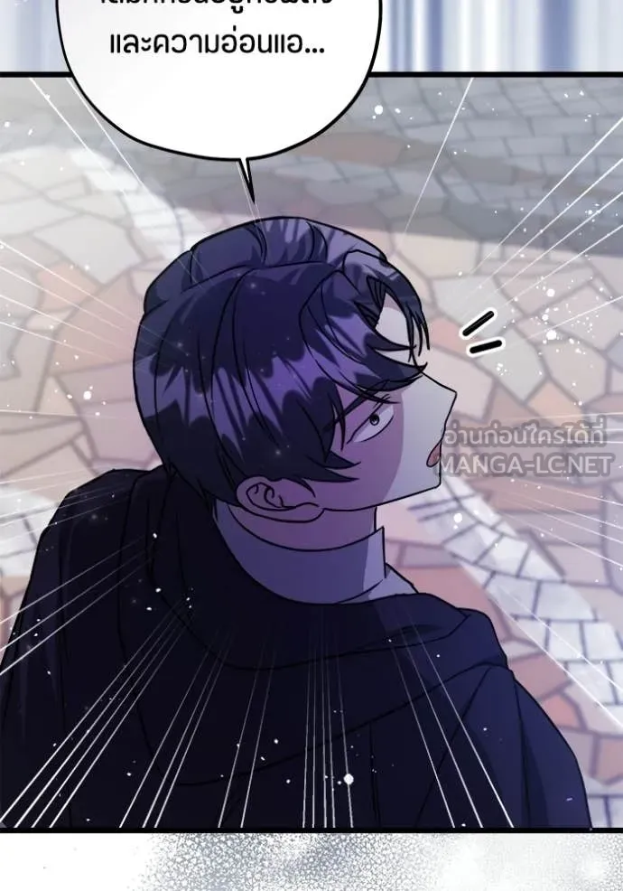 ป๊ะป๋าขา หนูลาแล้ว ตอนที่ 82 รูปที่ 96