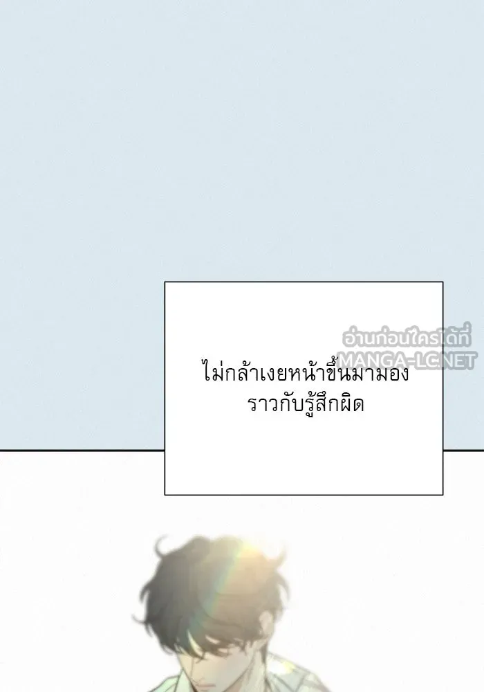ปฏิบัติการรักวุ่นหัวใจ ตอนที่ 107 รูปที่ 21