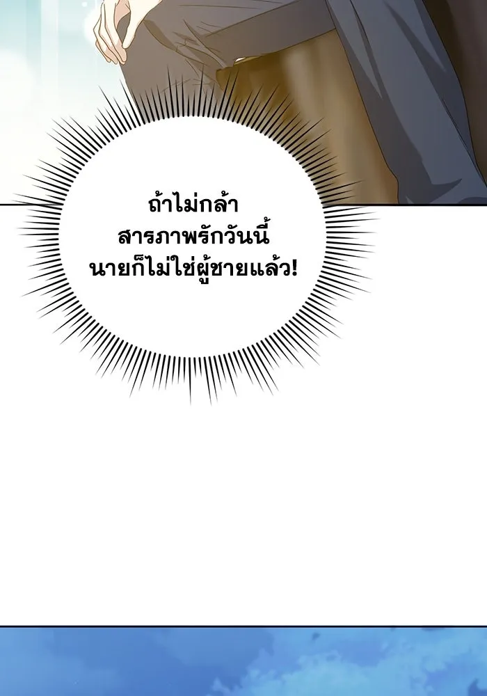 ชีวิตใหม่ในตระกูลมือสังหาร ตอนที่ 68 รูปที่ 47