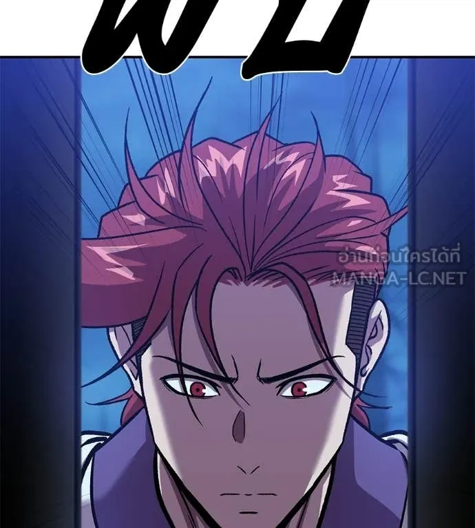 เรียกฉันว่าพระเจ้า ตอนที่ 79 รูปที่ 164