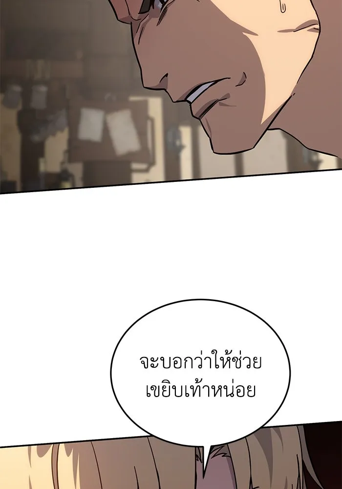 ยอดนักดาบผู้โอบอุ้มดารา ตอนที่ 2 รูปที่ 26