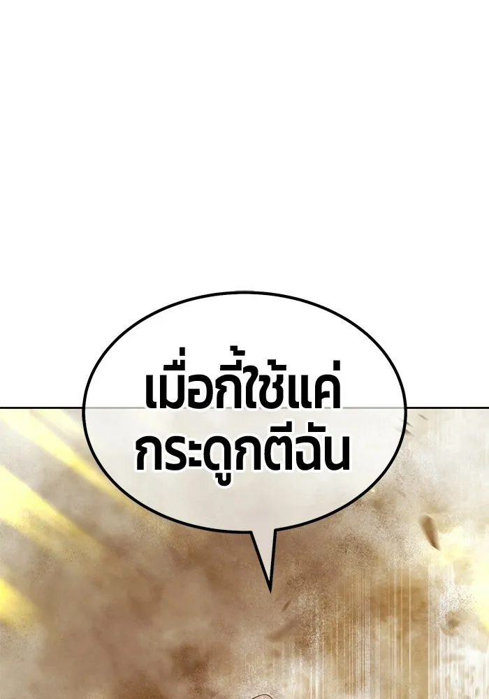 +99 ท่อนไม้พร้อมบวก ตอนที่ 120 ฮันซารัง (3) รูปที่ 266