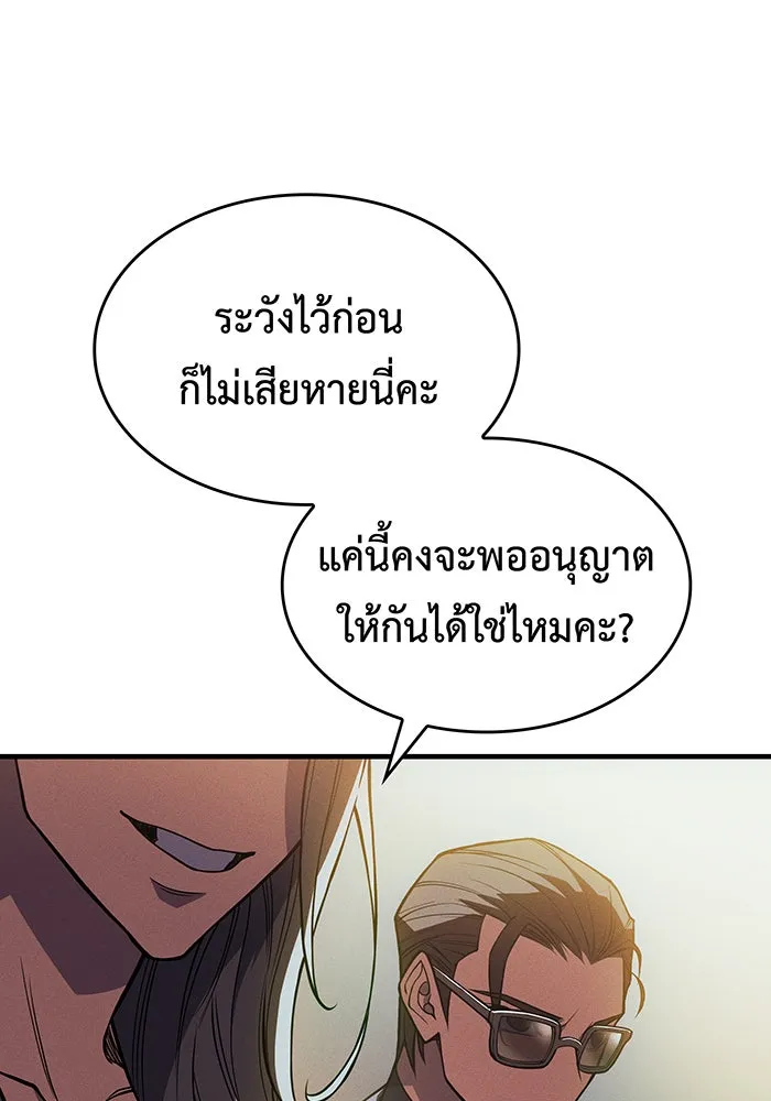 เกิดใหม่พร้อมพลังแห่งราชัน ตอนที่ 72 รูปที่ 128