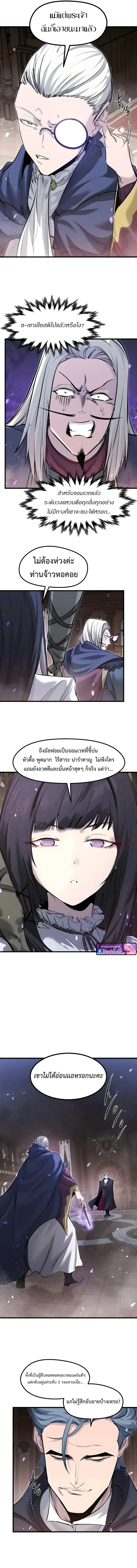 The Regressed Mercenary_s Machinations ตำนานราชาแห_งทหารร_บจ_าง ตอนที่ ตอนที่ 92 รูปที่ 10