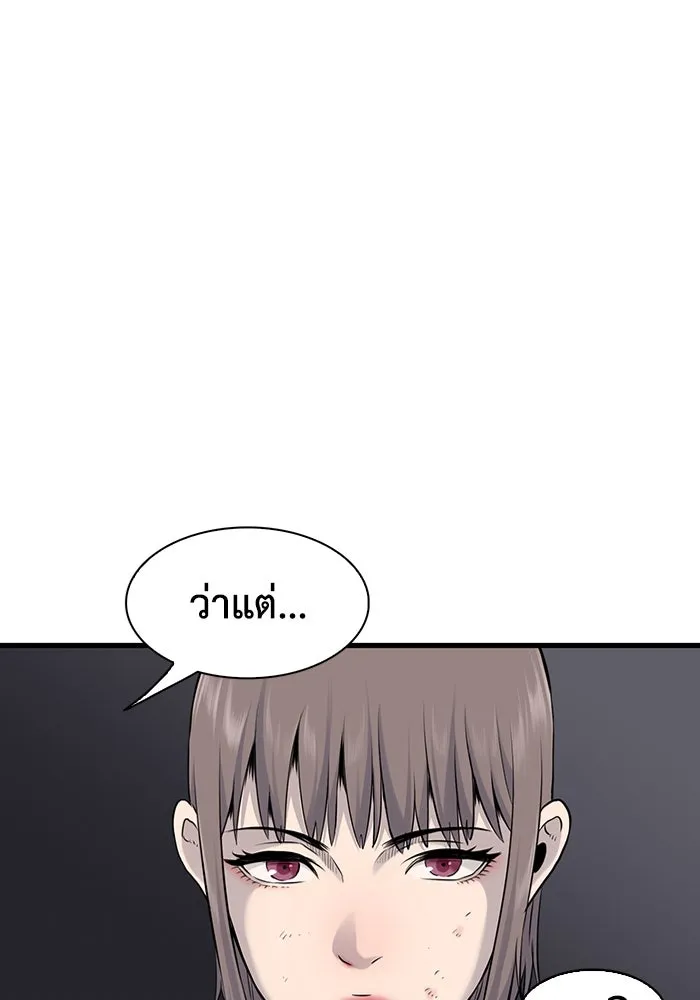 มีนา เกิดมาล่า ตอนที่ 13 รูปที่ 97