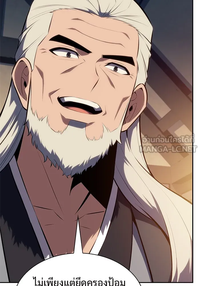 ผู้เล่นหน้าใหม่เลเวลแมกซ์ ตอนที่ 150 การกลับมาของเหล่าวีรบุรุษ รูปที่ 24