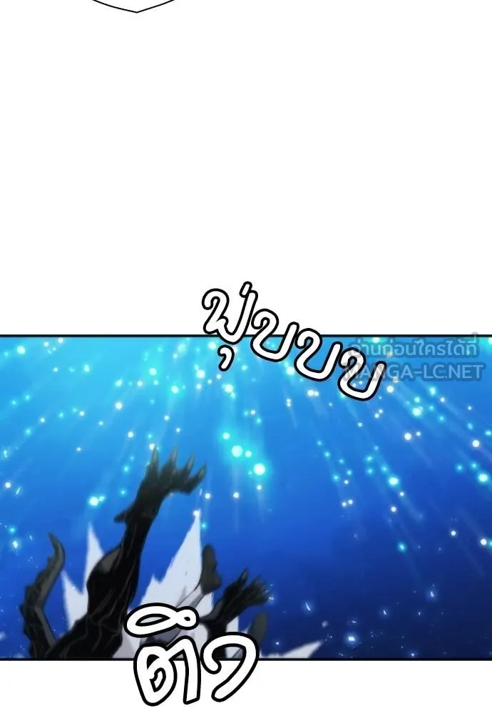 ดรูอิดแห่งสถานีโซล ตอนที่ 206 รูปที่ 86