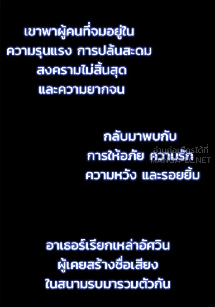 โกดังลับหลังโลกแตก ตอนที่ 54 รูปที่ 23