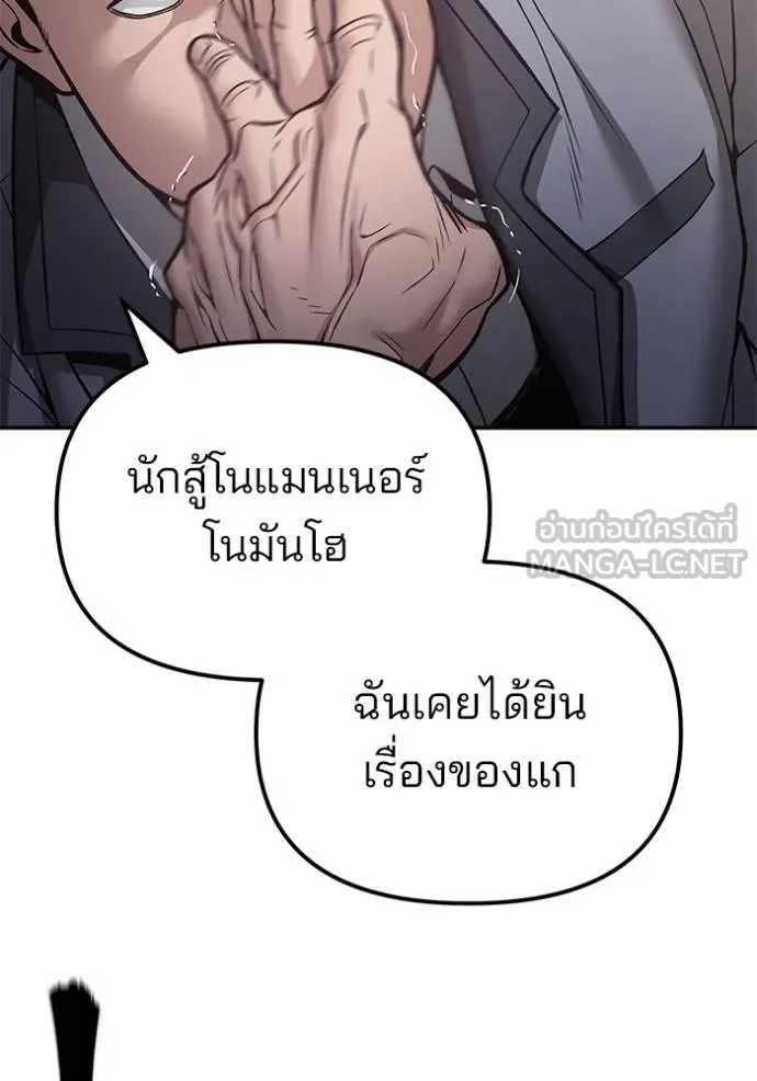 เลวฟากเลว ตอนที่ 116 รูปที่ 46